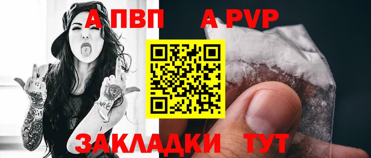 А ПВП VHQ Долгопрудный
