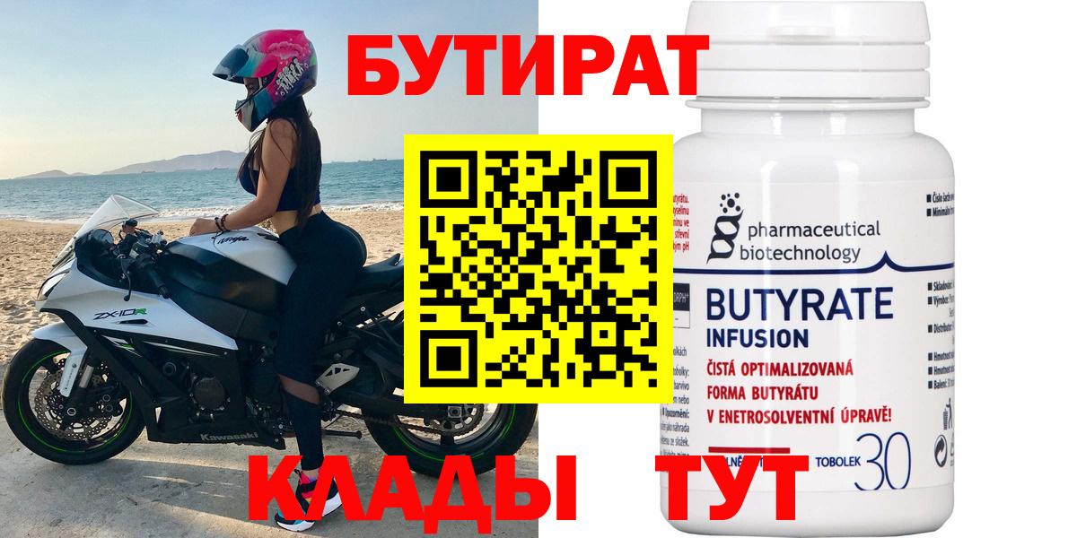Бутират оксана Долгопрудный