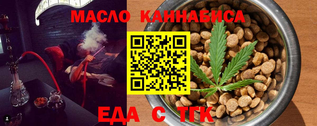 Долгопрудный  Cannafood марихуана  Вход с VPN 