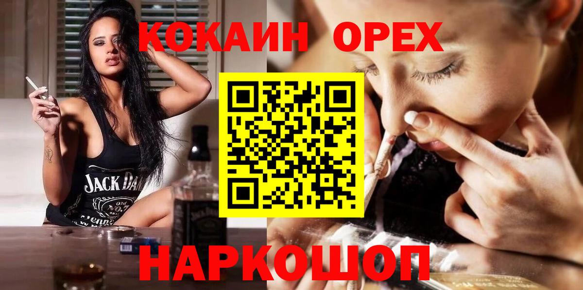 Cocaine Columbia  Вход с VPN  Долгопрудный  Cocaine Боливия 