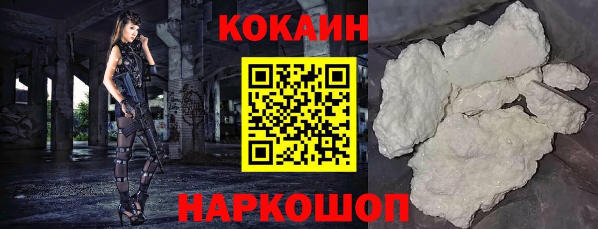 COCAIN Перу Долгопрудный