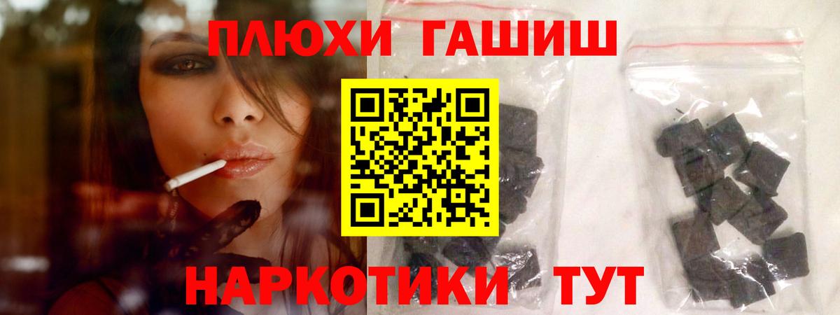 Гашиш Premium Долгопрудный