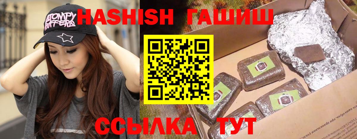 Гашиш гашик  ГАШИШ хэш  Долгопрудный  Вход с VPN 