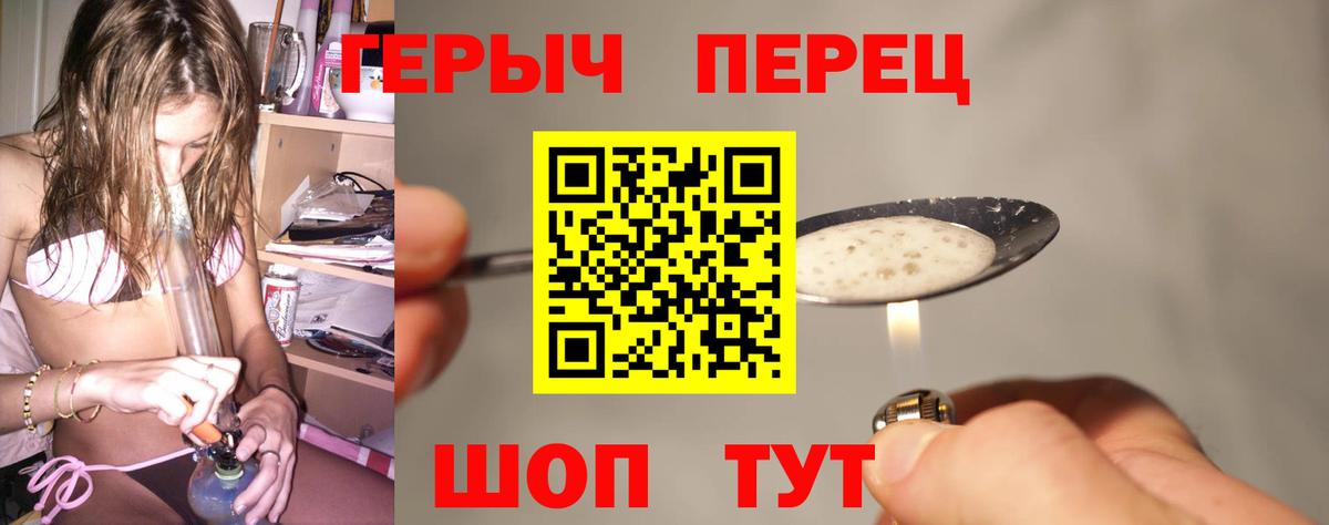 Долгопрудный  ГЕРОИН гречка  Вход с VPN 