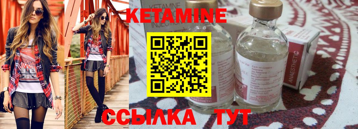 Долгопрудный  КЕТАМИН VHQ  Кетамин VHQ  Вход с VPN 