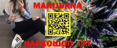 марихуана Брянск