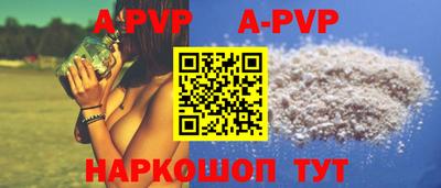 ALPHA-PVP Боровичи