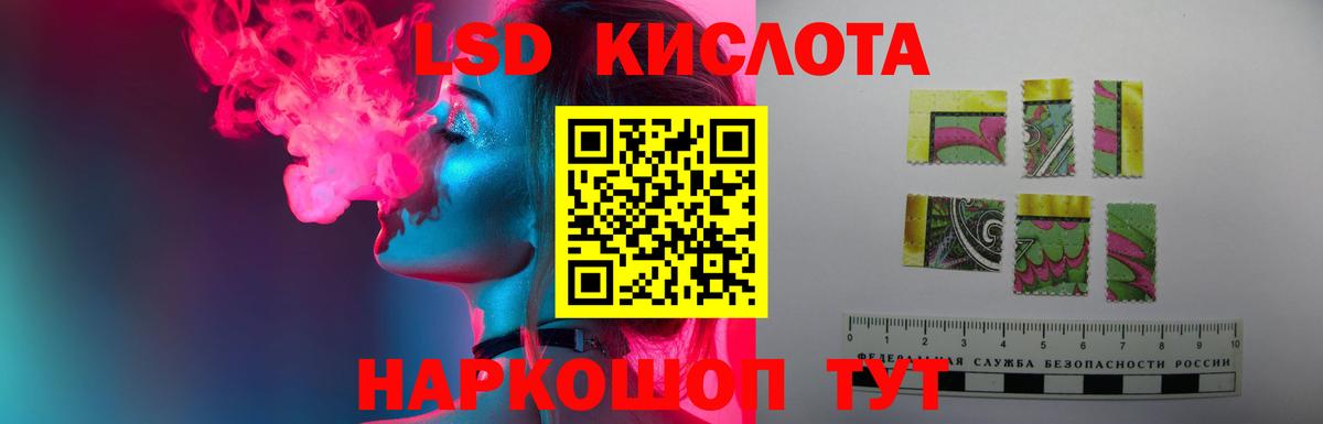 ЛСД экстази кислота Долгопрудный