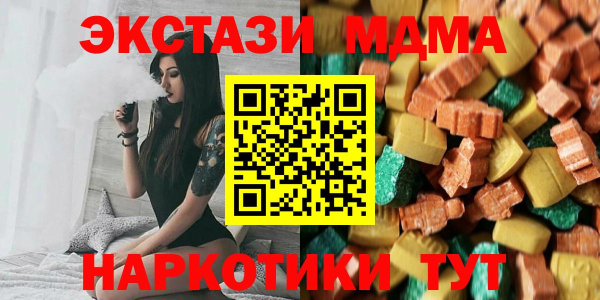 МДМА кристаллы Долгопрудный