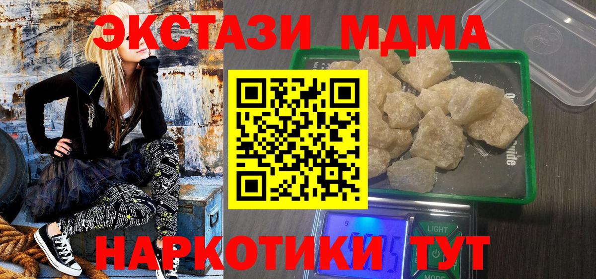 МДМА  МДМА VHQ  Вход с VPN  Долгопрудный  MDMA crystal 