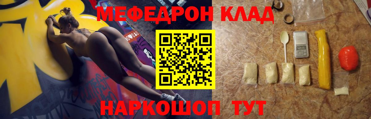 МЕФ  Вход с VPN  Долгопрудный  МЯУ-МЯУ кристаллы  blacksprut ссылки  Меф VHQ 