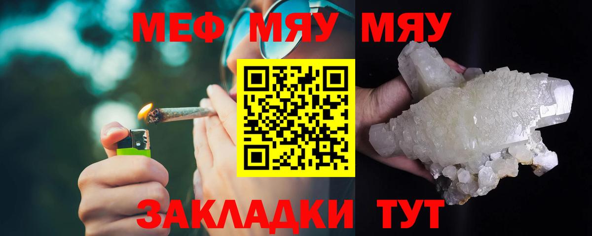 Меф мука Долгопрудный