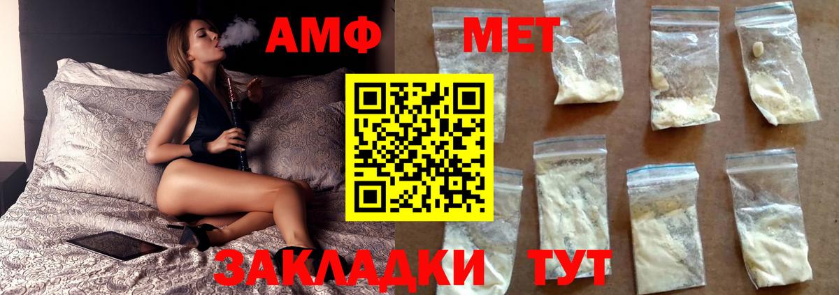 Первитин Methamphetamine Долгопрудный