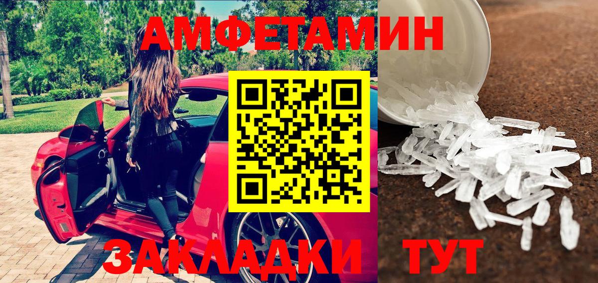 Долгопрудный  Метамфетамин пудра  Вход с VPN  Метамфетамин пудра 