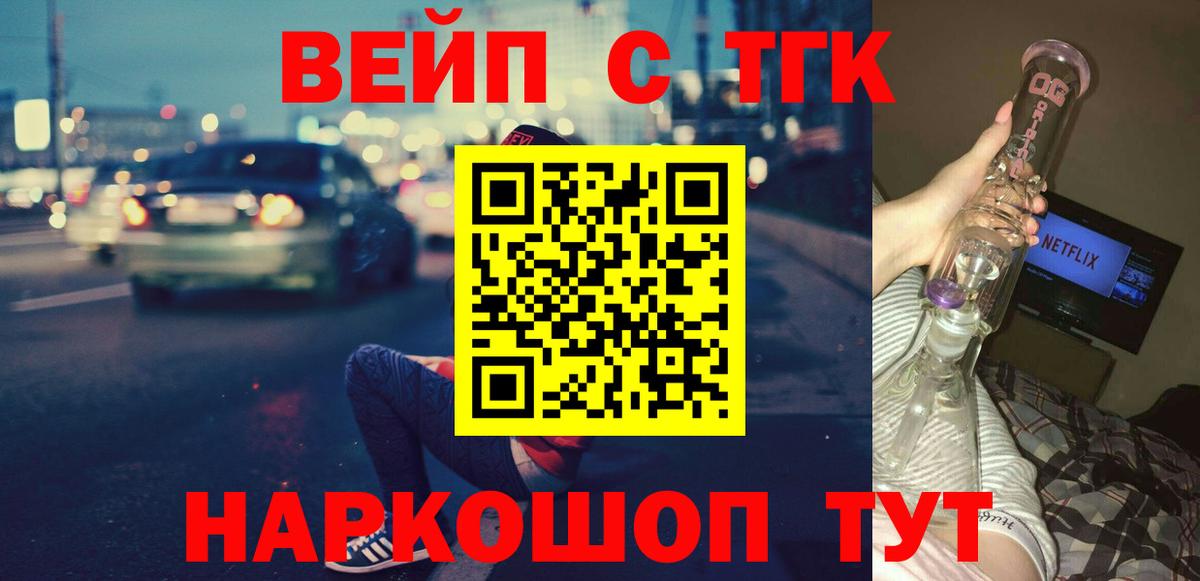 Дистиллят ТГК Wax Долгопрудный