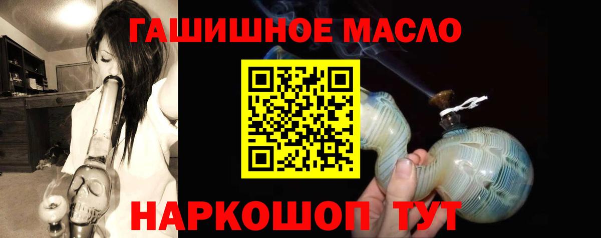 магазин продажи   ТГК концентрат  Вход с VPN  Долгопрудный 