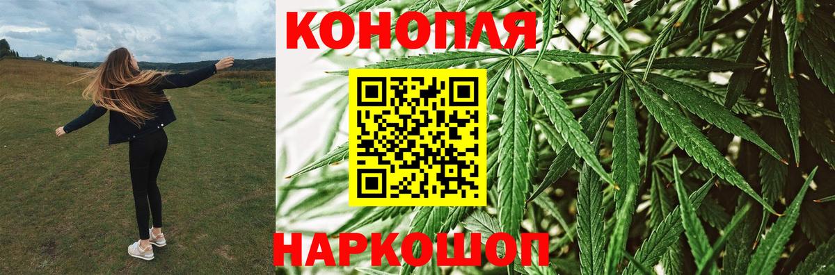 Конопля LSD WEED  Вход с VPN  Долгопрудный  Шишки марихуана Bruce Banner  Каннабис планчик 
